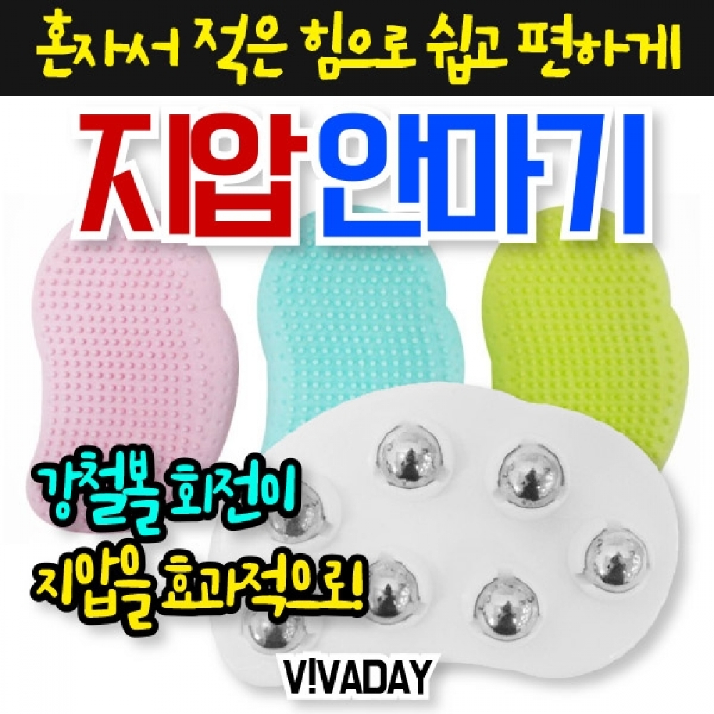 MY 셀프마사지 핸드 지압 안마기 x 3개 - 색상랜덤