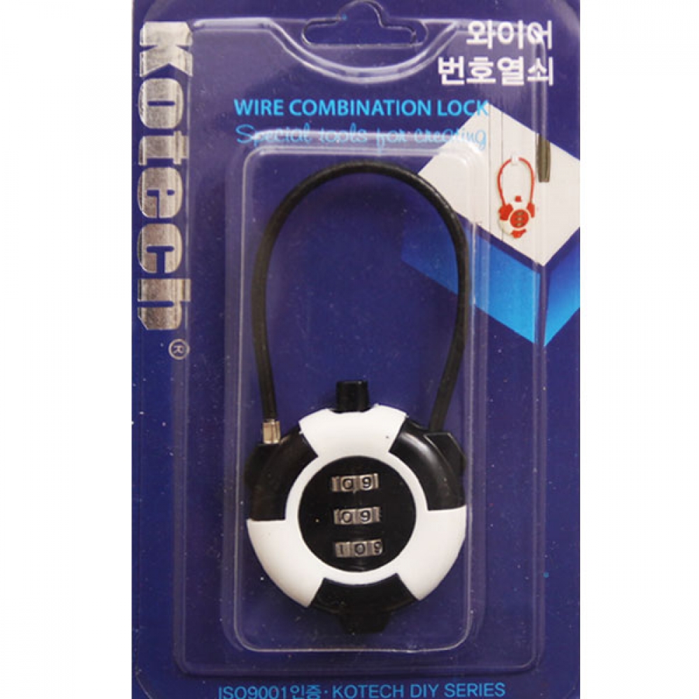 와이어번호열쇠