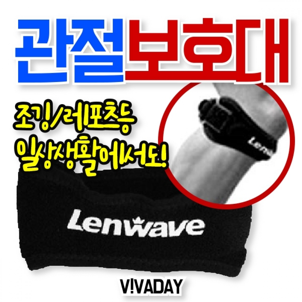 MY 런웨이브 1605관절보호대