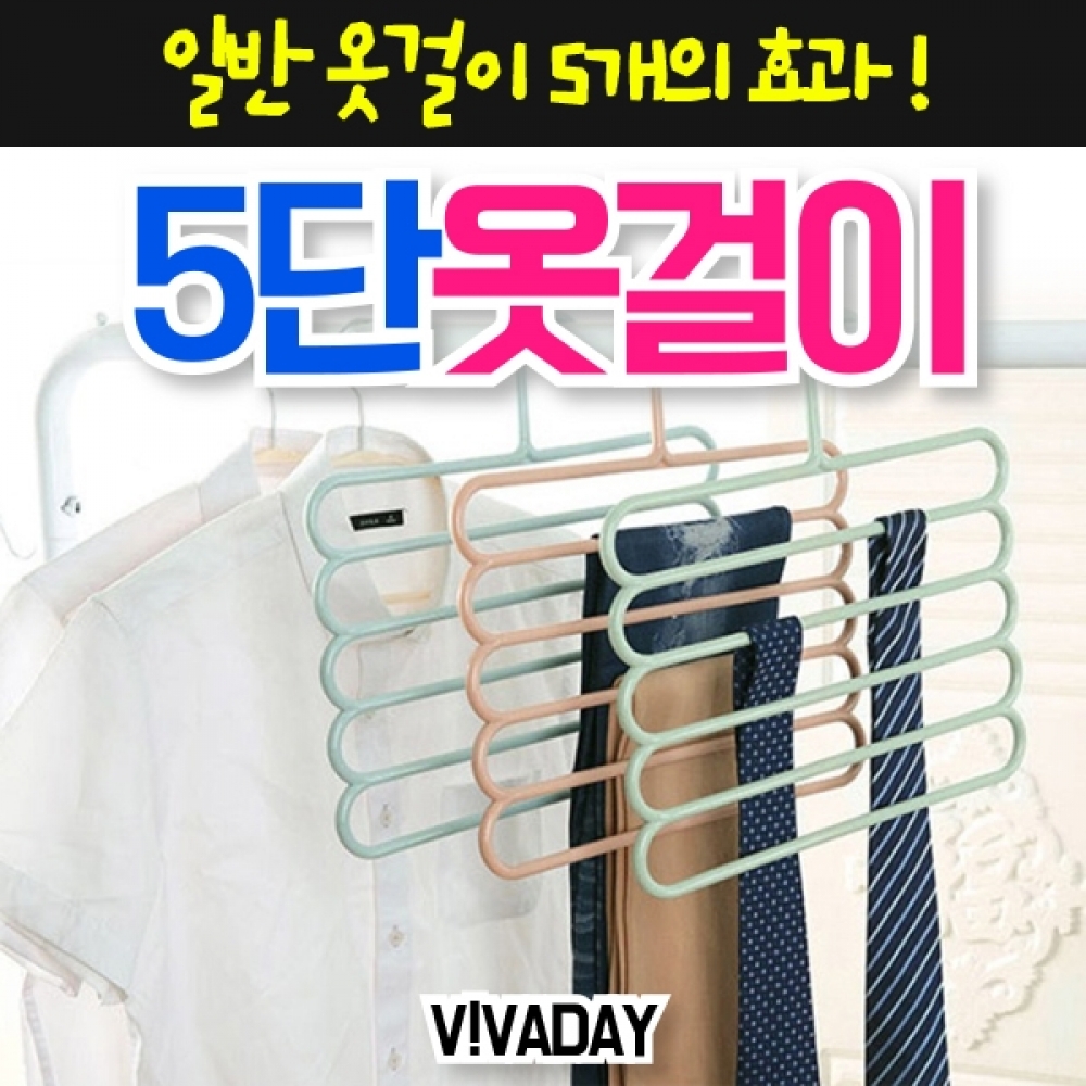 MY 파스텔 5단 옷걸이 10개입