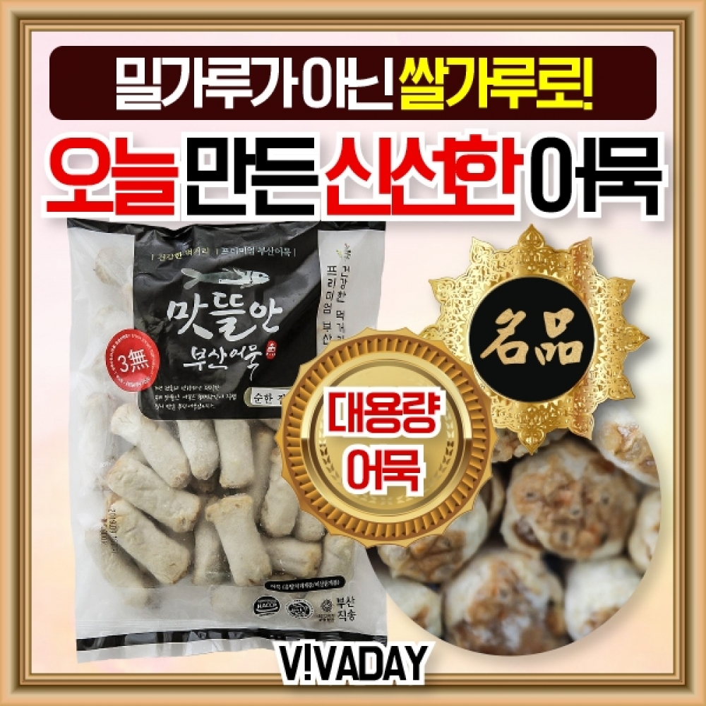 UM 맛좋은 어린이 간식 맛뜰안어묵 잡채말이 900g