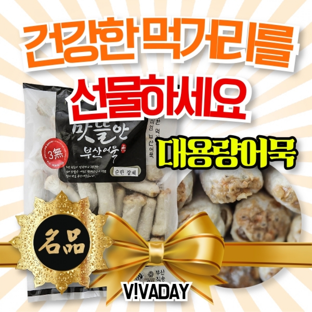 UM 야식으로도 GOOD 맛뜰안어묵 잡채말이 900g