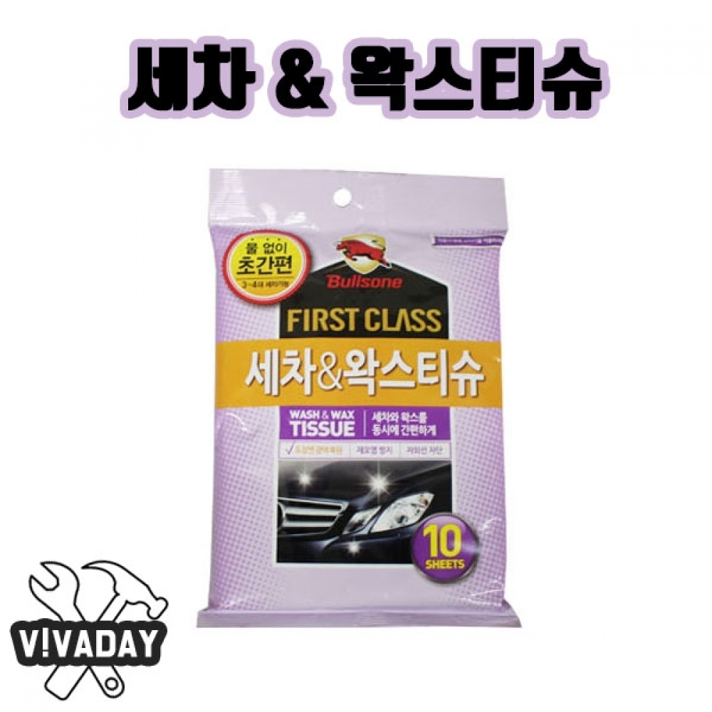IS 불스원 세차X왁스 티슈
