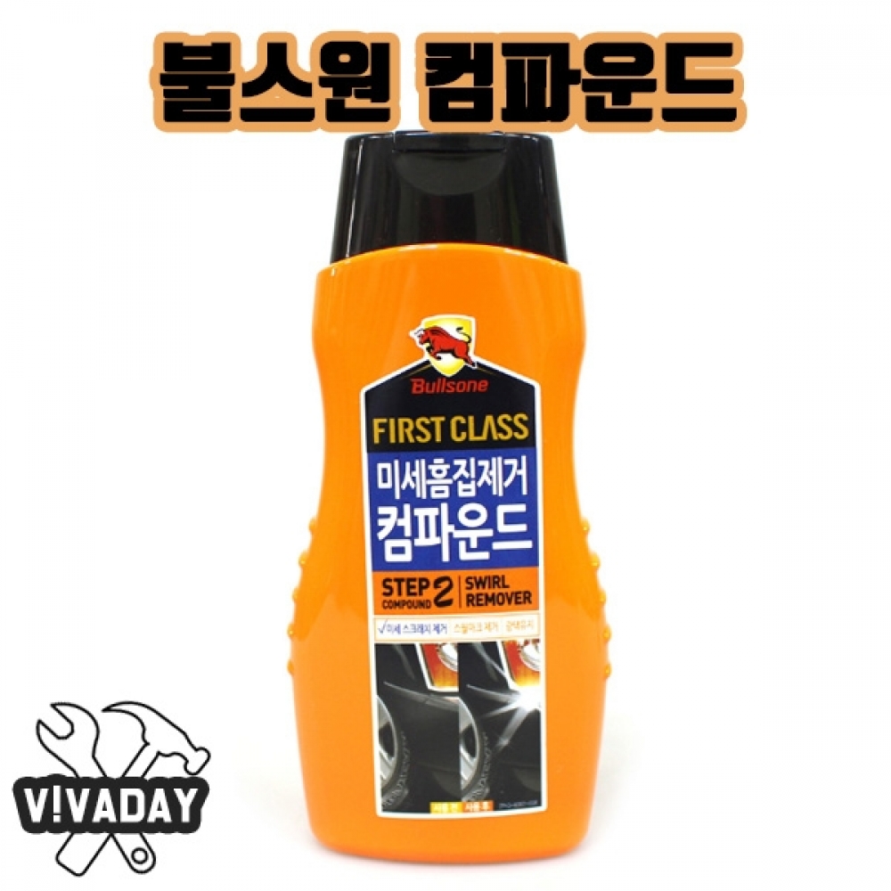 IS 불스원 미세흠집제거 컴파운드