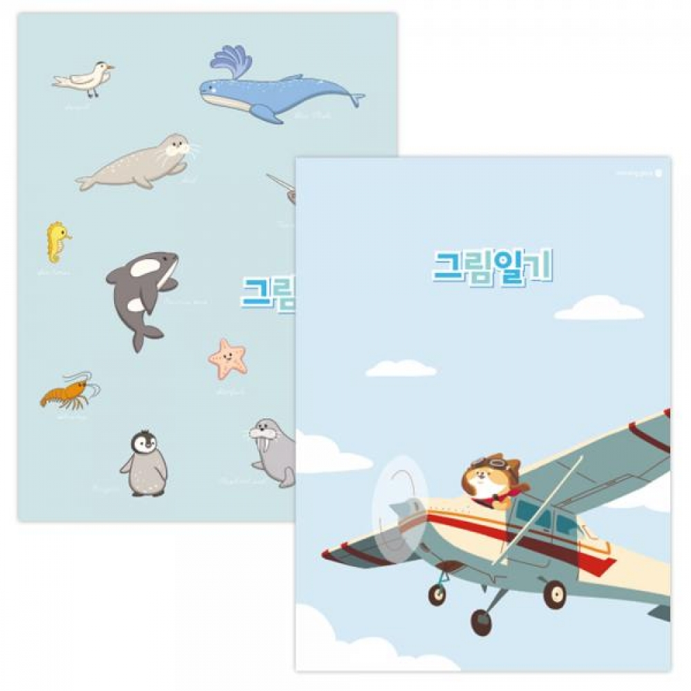모닝글로리 그림일기장 A4 (2면1일) (남아용) (랜덤1개)