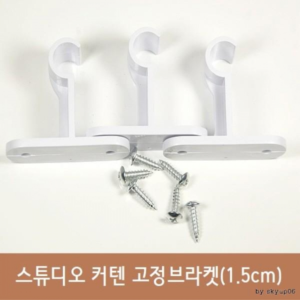 커튼봉 고정 브라켓 15mm (화이트)