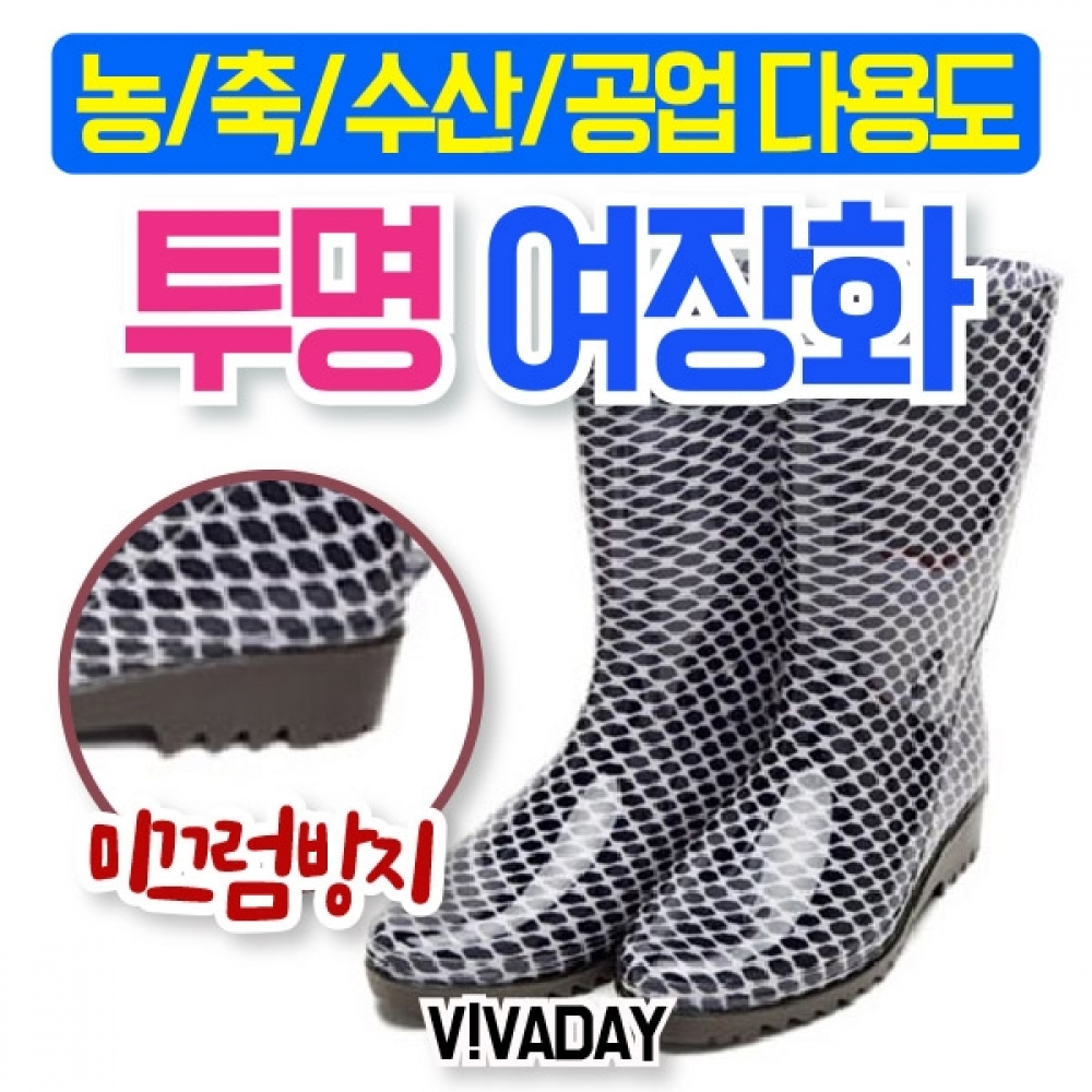 QPS-C72 투명 여장화 (평균납기 2-3일)