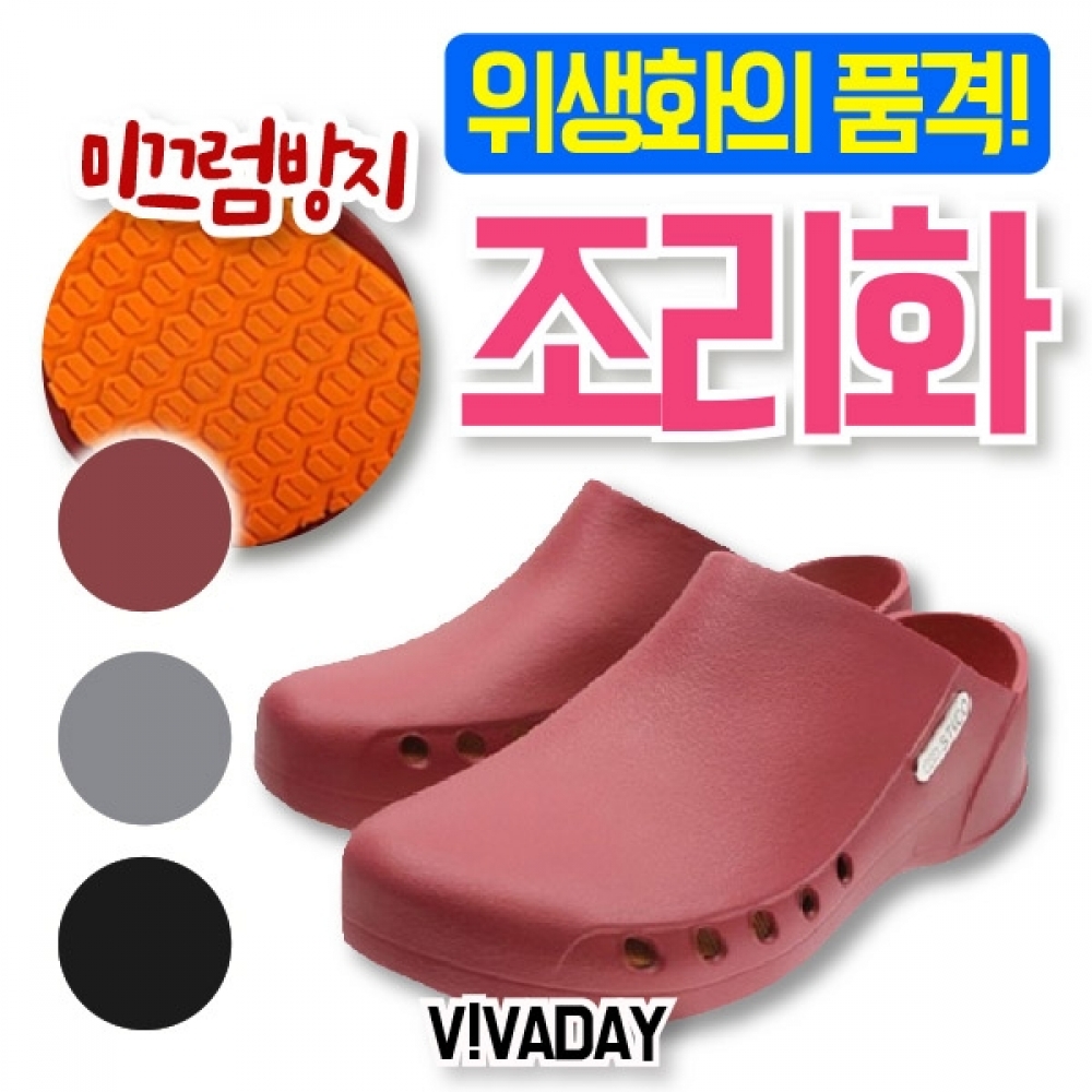 QPS-C80 위생 조리화 여성용 (평균납기 3-4일)