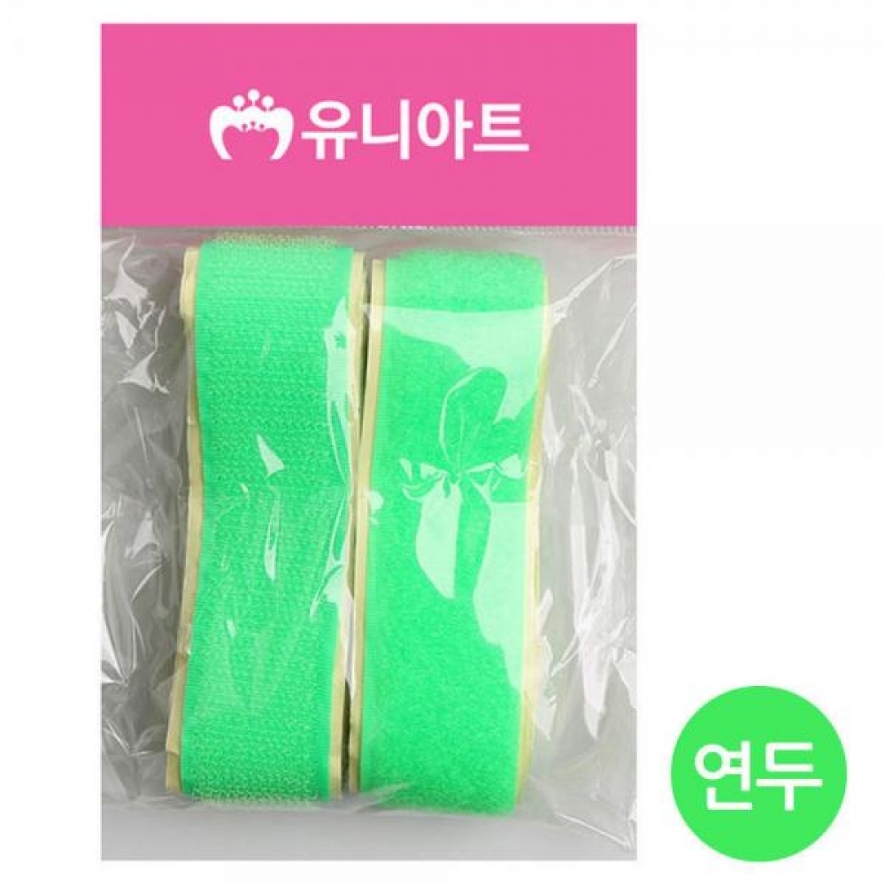 유니아트 (찍찍이) 1500 까슬이 보슬이 1쌍 (두께2.5cm) (연두)