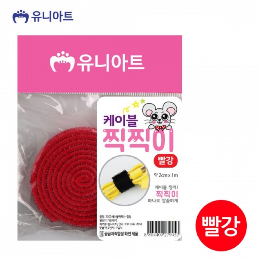 유니아트 (찍찍이) 2000 케이블 찍찍이 (빨강)