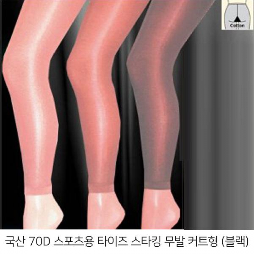 국산 70D 스포츠 무발커트 팬티스타킹 타이즈(검은색)