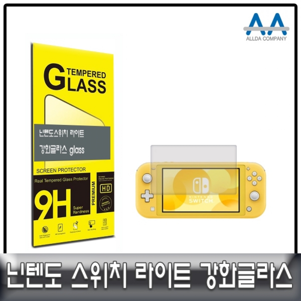 닌텐도 스위치 라이트 강화유리 액정보호필름