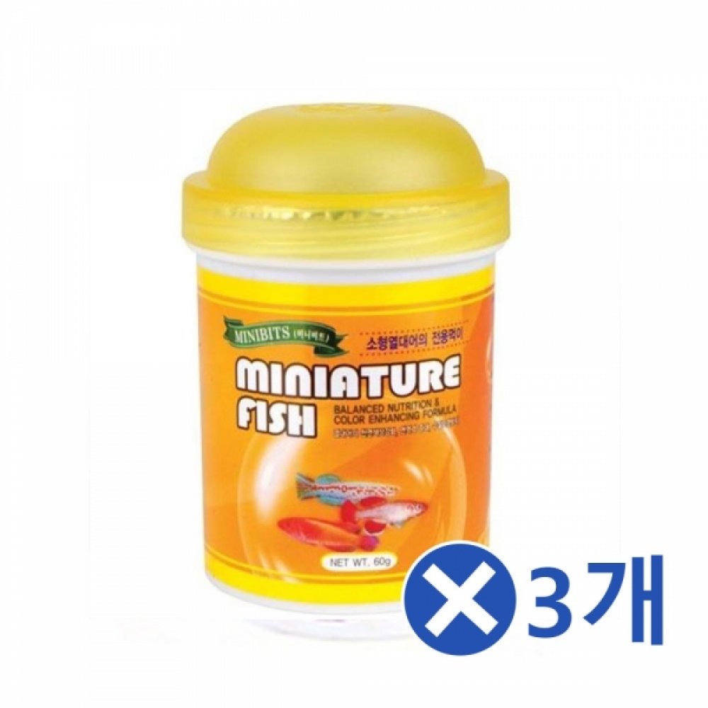 물고기밥-소형열대어용x3개 수족관사료 열대어키우기