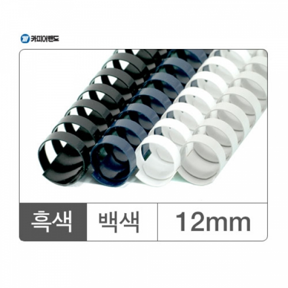 플라스틱링(12mm)흑색 100개입