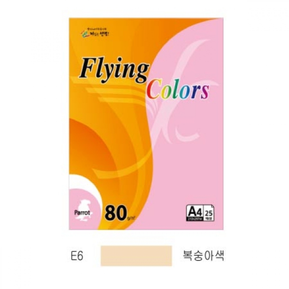 삼원 플라잉컬러 이글(E06) A4120g복숭아색20매팩