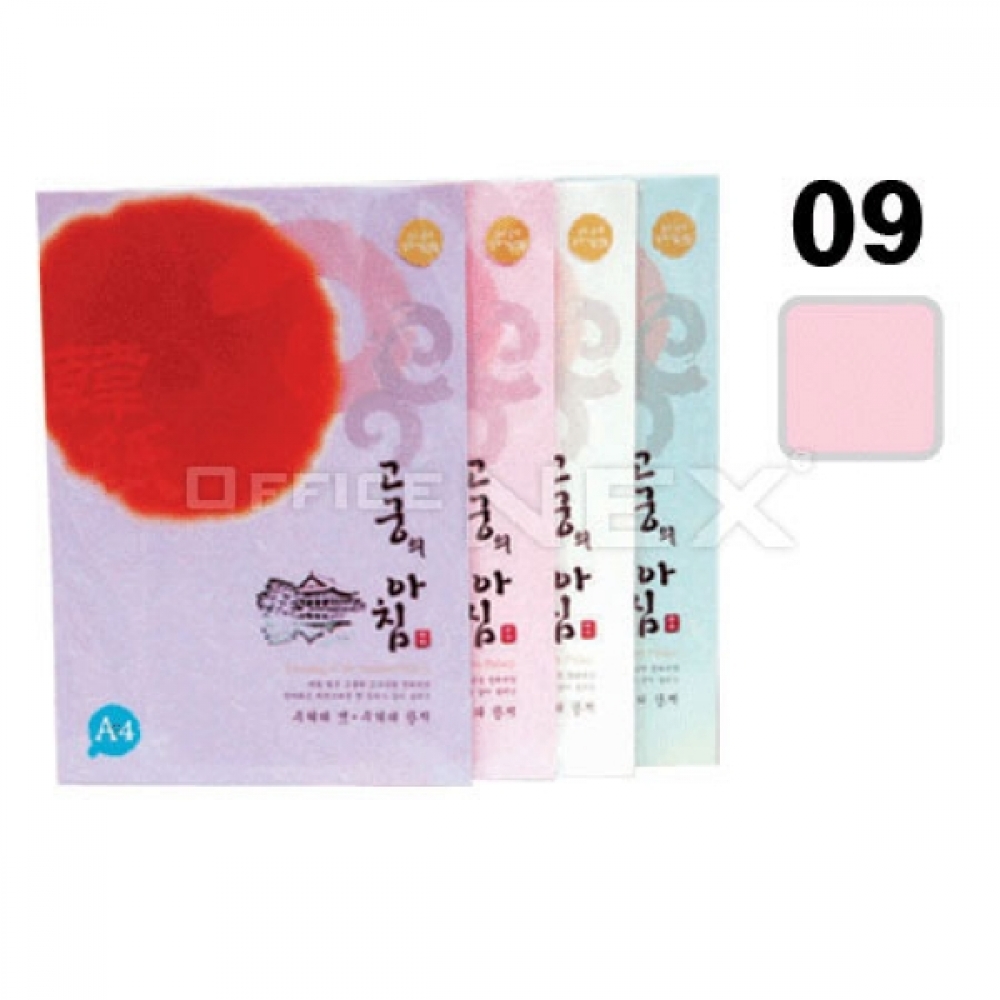 삼원 고궁의아침 (대례지09) A485g분홍색15매팩
