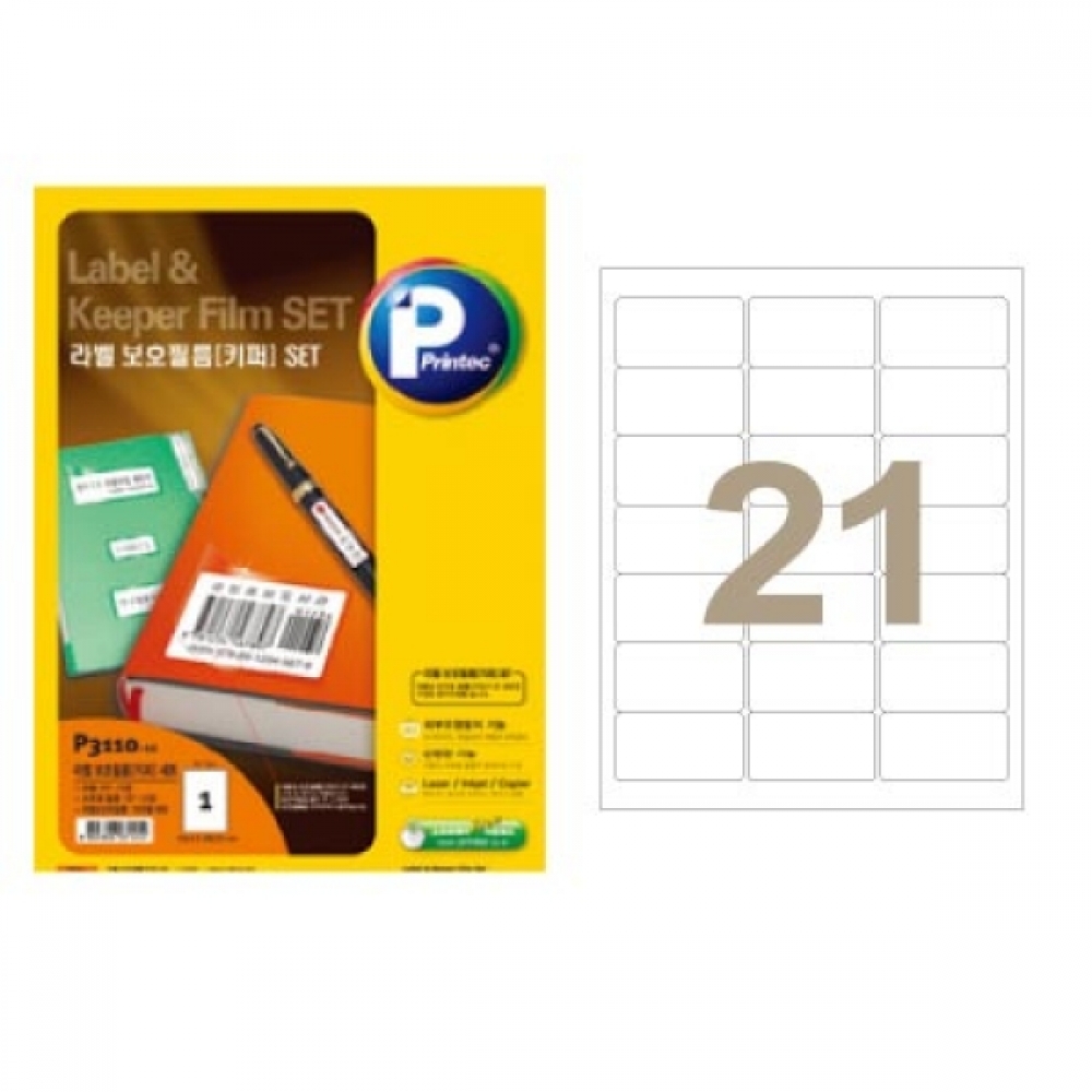 애니라벨 키퍼세트21칸 P3330 10매64x38mm