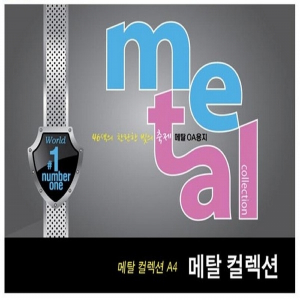 삼원 메탈컬렉션 (CMK05) A4200g화이트골드5매팩