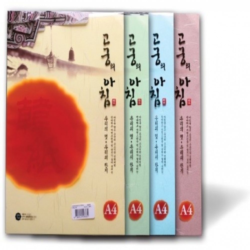 삼원 고궁의아침 (GS02) A4 75g금은미색15매팩