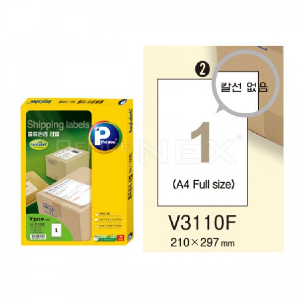 애니라벨 A4전면100매 V3110F 물류관리용