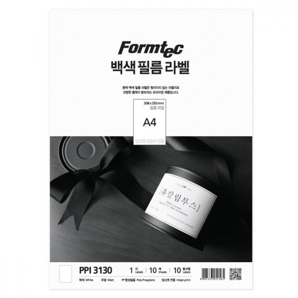 폼텍 백색필름라벨A4전면 PPI-3130