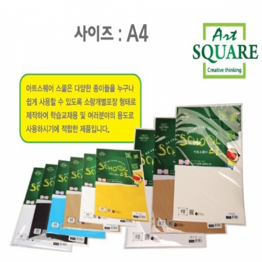 아트스퀘어스쿨 (A24-1) A4삼원로얄보드1매팩