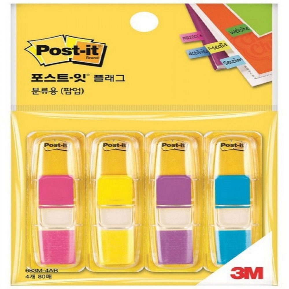 3M 포스트잇플래그 683M-4AB 20매입x4색
