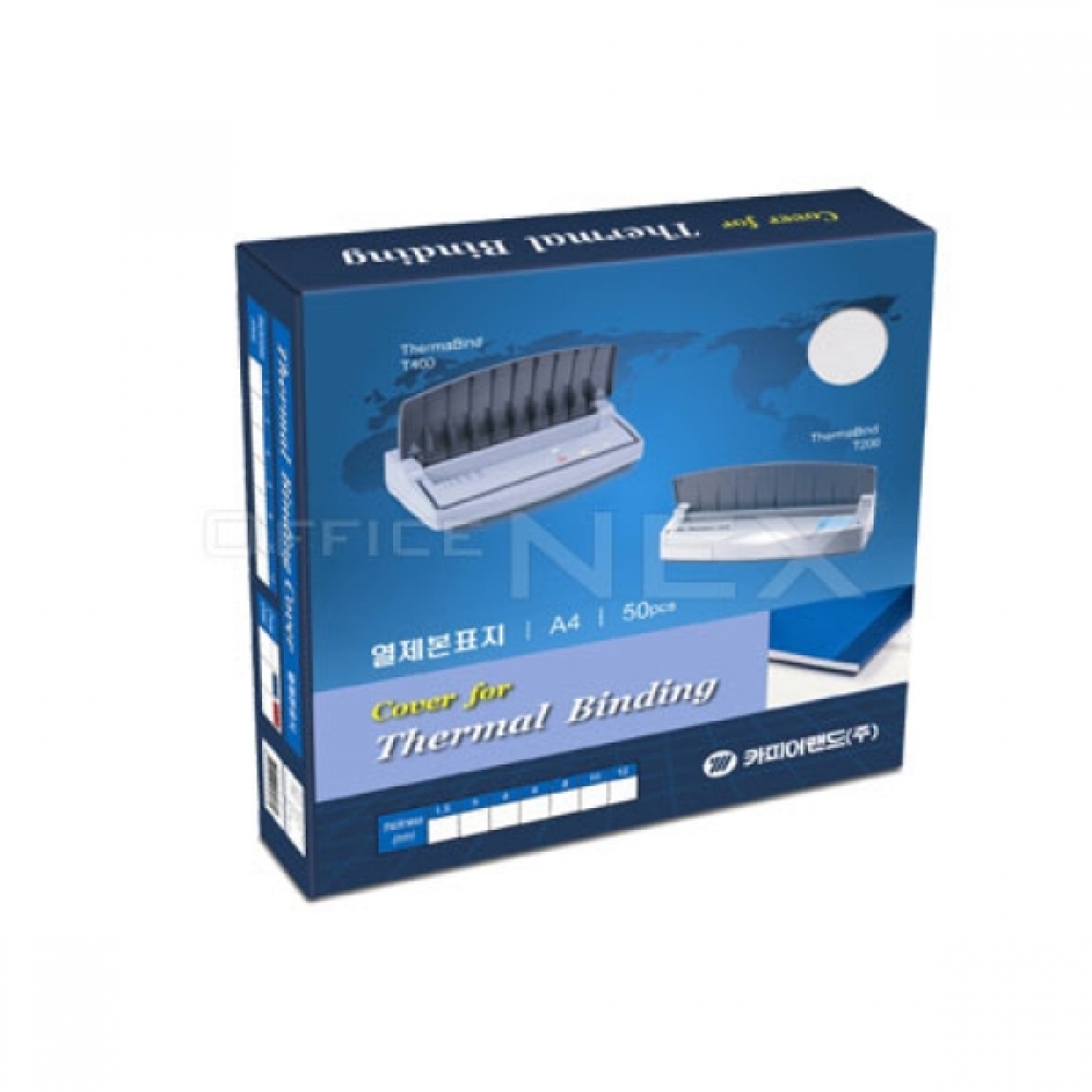카피어랜드 열제본표지 12MM A4 백색 50장 권 50EA