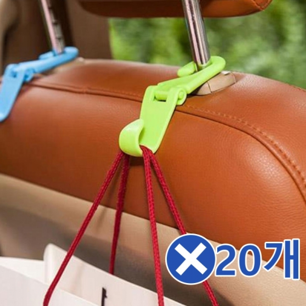 다용도 차량 가방걸이x20개-색상랜덤 차량용거치