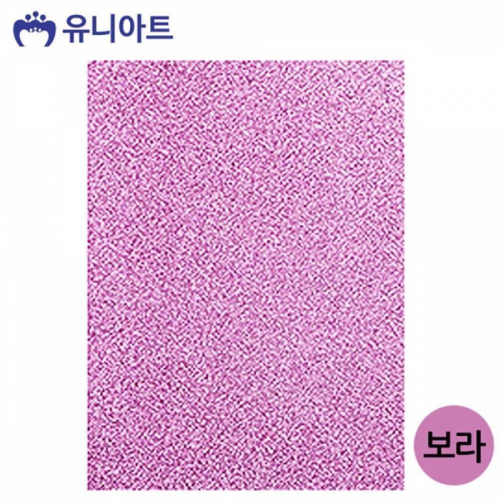 유니아트 (펠트) 반짝이 펠트지 (비접착식) (보라)