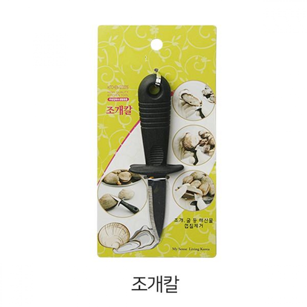 MS 조개껍질 제거용 칼(해산물 홍합 굴 가능)