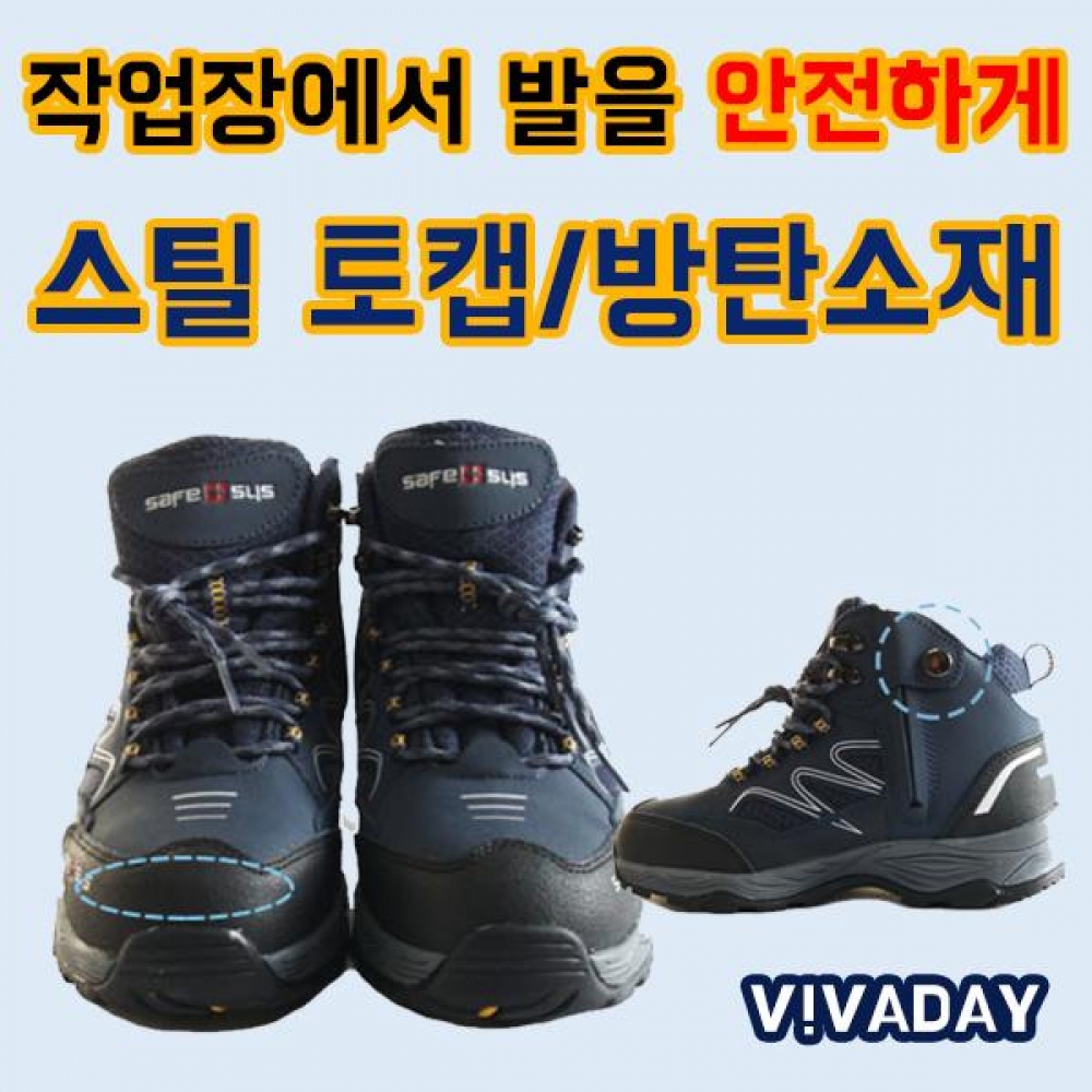 CQS-01 장시간 착용에도 편안한 산업안전화
