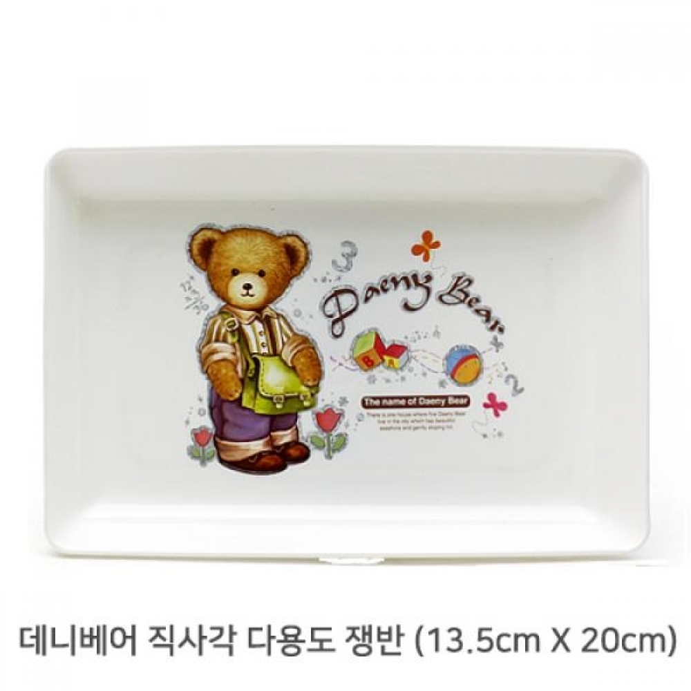 (5개) 데니베어 직사각PP 다용도 쟁반접시 13.5 X 20